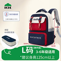 kocotree kk树 儿童减负超轻书包 学士蓝M 3..0+笔袋