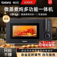 Galanz 格兰仕 微波炉20升家用高效速热多功能转盘式均匀加热简易操作KHB0