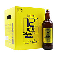 燕京啤酒 燕京9号 原浆白啤酒 12度鲜啤 726ml*9瓶 整箱装