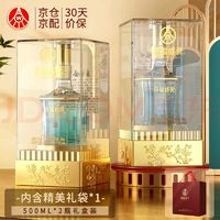 WULIANGYE 五粮液 股份出品 喜福盛世 浓香型白酒 52度500ml*2瓶礼盒装 中秋节送礼