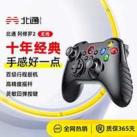 BEITONG 北通 阿修罗2无线游戏手柄电脑pc电视Steam战神动物派对特斯拉xbox