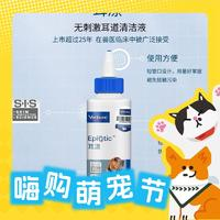 Virbac 维克 耳漂 宠物洗耳液 60ml