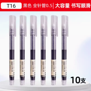 Snowhite 白雪 T15/T16 直液式走珠笔 0.5mm 黑色10支