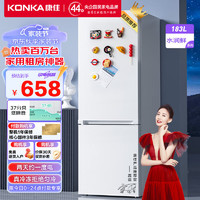 KONKA 康佳 BCD-183GB2SU 直冷双门冰箱 183L 白色