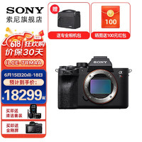 SONY 索尼 A7RM4A全画幅微单旗舰数码相机ILCE-7RM4照相机a7rm4a