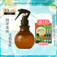 utena 佑天兰 柚子油天然护发油喷雾180ml