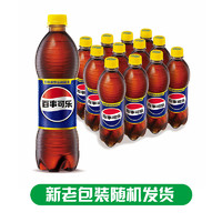 pepsi 百事 单瓶1.8元）Pepsi百事可乐无糖树莓青柠碳酸饮料可乐500ml*12瓶整箱装瓶装