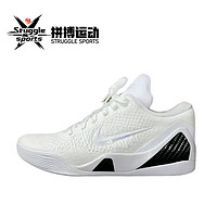 NIKE 耐克 Kobe 9 Elite Low 开学季  科比24版 实战篮球鞋 FZ7334-100