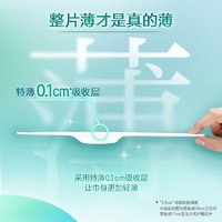 Laurier 乐而雅 零触感超薄柔软贴身夜用卫生巾 35cm*24片