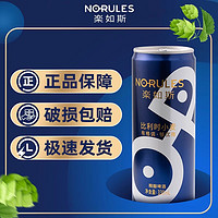 NO-RULES 楽如斯 精酿啤酒 330mL*6罐