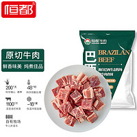 HONDO 恒都 原切牛肉块2kg 生鲜牛肉