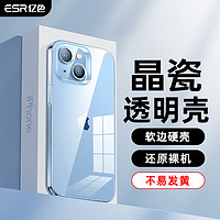 ESR 亿色 适用苹果15ProMax手机壳iPhone15Pro保护套15磁吸壳Magsafe无线充电超薄全包防摔耐磨硬壳简约款 冰晶透明硬壳 iphone 15 pro max