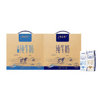 特仑苏 纯牛奶250ml*16盒+特仑苏低脂纯牛奶250ml×16盒