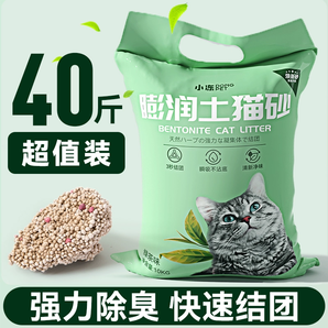 绿茶猫砂包邮20公斤除臭结团膨润土混合豆腐猫沙矿砂低尘20斤10kg