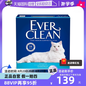 【自营】everclean铂钻原装进口猫砂25磅膨润土除臭活性炭猫砂