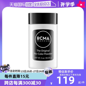 【自营】RCMA黑胡椒散粉85g持久定妆蜜粉哑光不脱妆粉饼胡椒粉