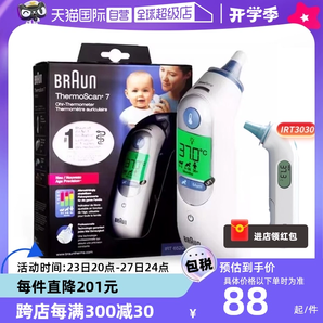 【自营】Braun博朗耳温枪6520宝宝电子温度计体温计体温枪耳温计