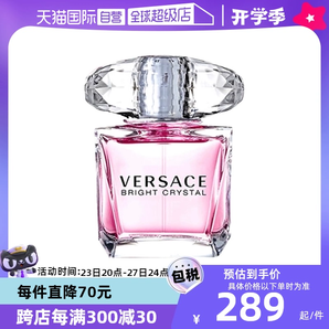 【自营】VERSACE范思哲晶钻粉钻水晶50/90ml男女生生日礼物香水