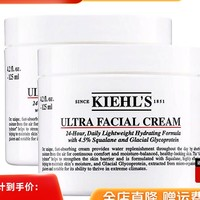 Kiehl's 科颜氏 Kiehl＇s科颜氏高保湿面霜125ml补水保湿滋润晒后修护2罐装