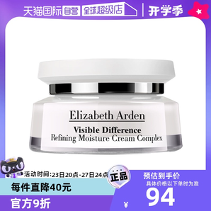 【自营】雅顿角鲨烷复合面霜75ml补水保湿滋养弹润修护护肤霜滋润