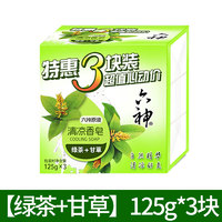 六神 香皂绿茶甘草清凉型洗脸皂洗澡肥皂洗澡沐浴男洗脚皂洁面6块