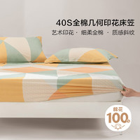 BLISS 百丽丝 100%纯棉床笠床罩保护套 格瑞里尔 120cm×195cm