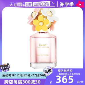 【自营】MarcJacobs/莫杰雏菊花语女士香水75ml小雏菊淡香水花果