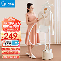 Midea 美的 挂烫机家用 熨斗 蒸汽挂烫机 双杆手持熨烫机电熨斗 双杆YGD25A1