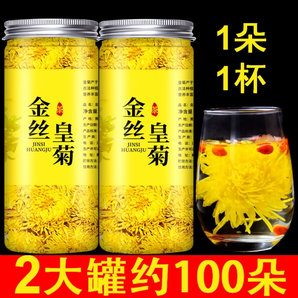 金丝皇菊菊花茶散装去特优级火正品清官方旗舰店热黄山中药材贡菊