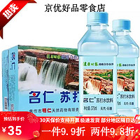 mingren 名仁 苏打水375ml12瓶/24瓶整箱原味无糖无气弱碱性饮料清新6个柠檬 原味苏打水12瓶