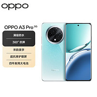 OPPO A3 Pro 5G手机