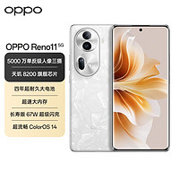 OPPO Reno11 5G手机