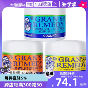 【自营】新西兰Gran's remedy老奶奶臭脚粉香味除运动鞋臭止脚臭