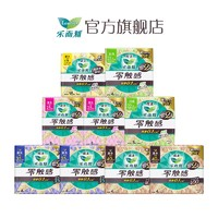 Laurier 乐而雅 零触感日夜组合套装姨妈巾 60片