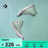 CONVERSE 匡威 官方 All Star春上新男女运动高帮帆布鞋豆沙绿绿色A06563C A06563C 43