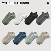 YOUKESHU 有棵树 7A抗菌新疆棉短袜 5双