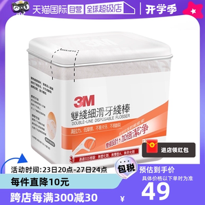 【自营】3M双线细滑牙线棒124支盒深入清洁牙齿缝细滑牙线家庭装