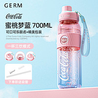 germ 格沵 可口可乐 元气水壶 700ml 米白