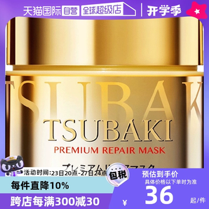 【自营】TSUBAKI丝蓓绮0秒发膜金罐180g修护滋润精华护理液倒膜