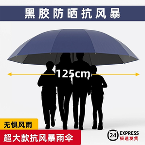 雨伞大号超大男女双人手动晴雨两用加大加固学生折叠加厚遮阳暴雨