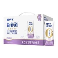 新养道 蒙牛新养道0乳糖低脂高钙牛奶250ml×10包