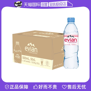 【自营】法国进口Evian依云纯天然矿泉水弱碱性饮用水500ml*24瓶