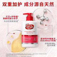 Lifebuoy 卫宝 抑菌洗手液 优效护肤 滋润温和400g 1瓶 99.99%抑制变异细菌  赠补充装400g