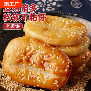 比比赞老婆饼正宗整箱面包早餐绿豆饼充饥小零食小吃休闲食品糕点