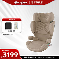 cybex 赛百斯 铂金线座椅3-12岁大童车载座椅Solution T i-Fix Plus 玛奇朵米