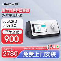 杜恩医疗 Dawnwell)双水平全自动呼吸机DH-A125k医用家用