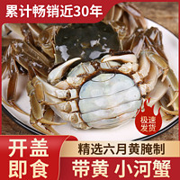 胖子 宁波醉毛蟹 500g/一瓶