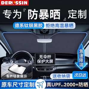 汽车遮阳前挡防晒隔热遮阳挡板遮光帘档车内挡风玻璃小车罩遮阳伞