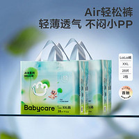 babycare 全新尿不湿夏季透气轻薄柔软拉拉裤2包装L-3XL