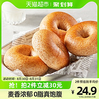 田园主义 全麦贝果原味70g*10只早餐欧包代餐饱腹零食粗粮